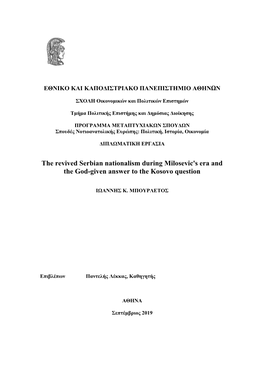 The Revived Serbian Nationalism During Milosevic's Era and the God-Given Answer to the Kosovo Question