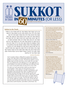 Sukkot in the Torah דַּבֵּ ר אֶל בְּנֵי יִשְׂרָאֵל