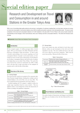 Research and Development on Travel and Consumption in and Around