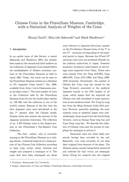 Chinese Coins in the Fitzwilliam Museum， Cambridge， with a Statistical Analysis of Weights of the Coins