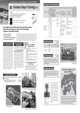 Tokushima College of Technology（TCOT） Japanese Language Entrance Examination / Screening Method / School Fees for the First Year, Etc