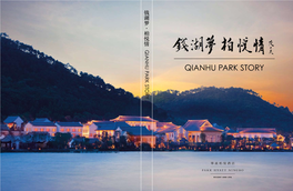 Qianhu Park Story Qianhu Park