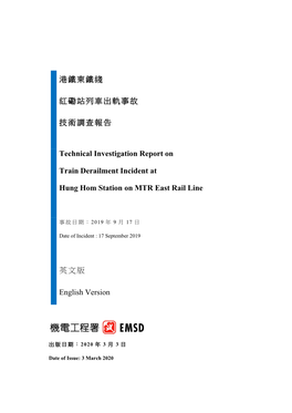 Technical Investigation Report on Train Derailment Incident at Hung Hom Station on MTR East Rail Line on 17 September 2019