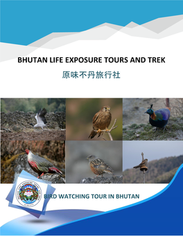 Bhutan Life Exposure Tours and Trek 原味不丹旅行社