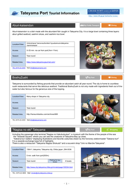 Tateyama Port Tourist Information