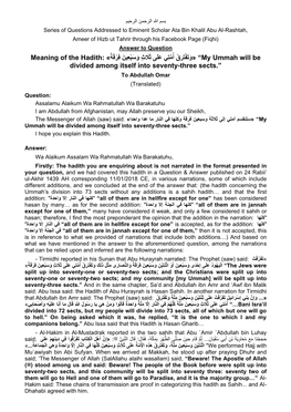 The Meaning of the Hadith: “My Ummah Will Be Divided Among Itself Into Seventy Three Sects.”