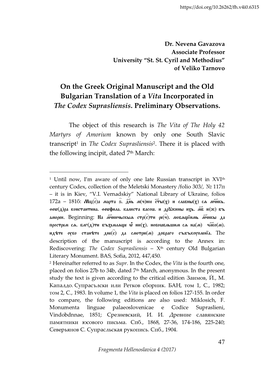 On the Greek Original Manuscript and the Old Bulgarian Translation of a Vita Incorporated in the Codex Suprasliensis