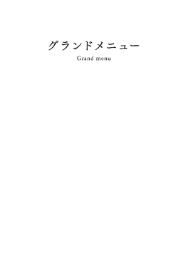 Yamazato En Menu.Pdf