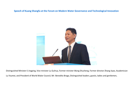 Speech of Kuang Shangfu at the Forum on Modern Water Governance and Technological Innovation