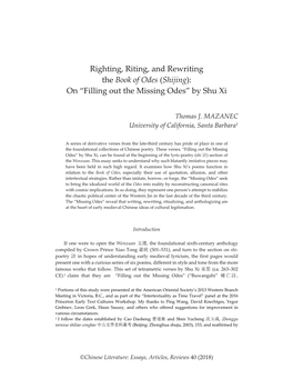 (Shijing): on “Filling out the Missing Odes” by Shu Xi