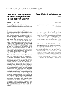 اإلدارة المتناقضة للمواقع األثرية في منطقة Contested Management الخليل of Archaeological Sites in the Hebron District