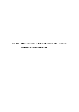 Part Ⅲ: Additional Studies on National Environmental Governance And