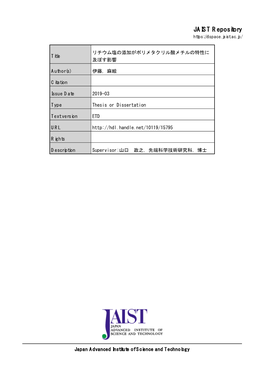 Chapter 2 Improvement of Heat Resistance of Poly(Methyl Methacrylate) by Addition of Lithium Salts