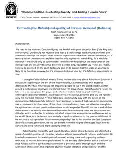 Cultivating the Middah (Soul-Quality) of Personal Kedushah (Holiness) Rosh Hashanah Eve 5775 September 24, 2014 Rabbi Yoel H