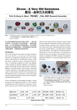 Zircon - a Very Old Gemstone 鋯鋯石 - 由來已久的寶石 Prof