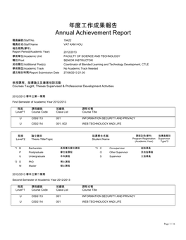 年度工作成果報告annual Achievement Report