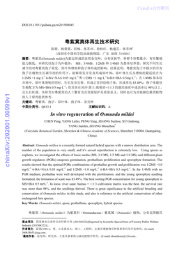 Chinaxiv:202001.00099V1 Mg•L-1 6-BA+NAA 0.05 Mg•L-1 and 1/2MS +1.0 Mg•L-1 6-BA+IBA 0.5 Mg•L-1