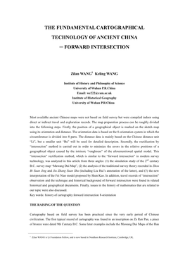 The Fundamental Cartographical Technology of Ancient China ─ Forward Intersection