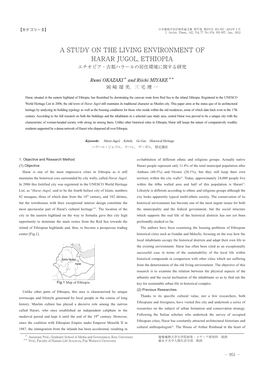 A Study on the Living Environment of Harar Jugol, Ethiopia �����������������������Harar Jugol, Ethiopia エチオピア・古都ハラールの居住環境に関する研究