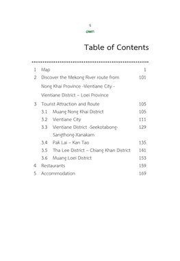 Table of Contents …………….………………………………………