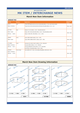 MK ITEM / INTERCHANGE NEWS March New Item Information