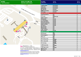 Tung Chung Station E-Passenger Guide