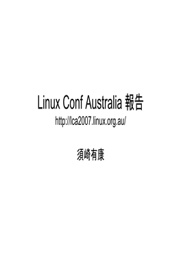 Linux Conf Australia 報告