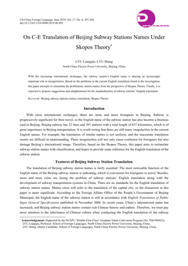 On C-E Translation of Beijing Subway Stations Names Under Skopos Theory