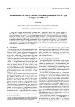 Improvement of the Secular Variation Curve of the Geomagnetic Field In