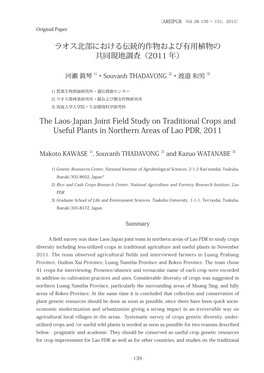 The Laos-Japan Joint Field Study on Traditional Crops and Useful Plants in Northern Areas of Lao PDR, 2011