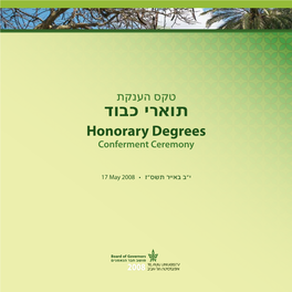 תוארי כבוד Honorary Degrees Conferment Ceremony