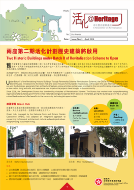 兩座第二期活化計劃歷史建築將啟用- Two Historic Buildings Under Batch II of Revitalisation Scheme to Open