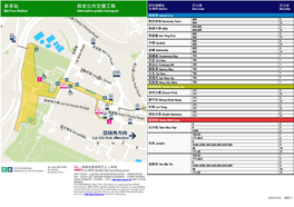 Mei Foo Station E-Passenger Guide