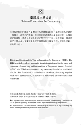 China Human Rights Report 2014》