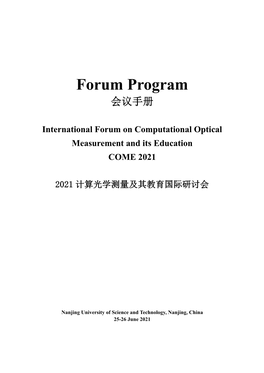 Forum Program 会议手册