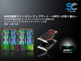 Six-Core AMD Opteron™ Processor with AMD