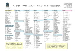 TVチャンネル表 电视频道列表 TV Channel List TV