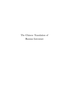 The Chinese Translation of Russian Literature Sinica Leidensia
