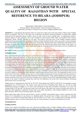 Assessment of Ground Water Quality of Rajasthan with Special Reference to Bilara (Jodhpur) Region