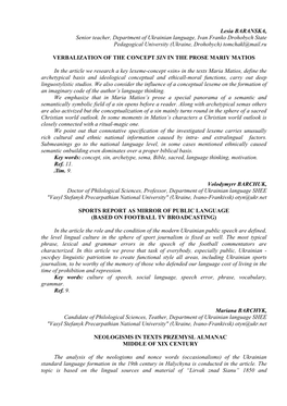 Lesia BARANSKA, Senior Teacher, Department of Ukrainian Language, Ivan Franko Drohobych State Pedagogical University (Ukraine, Drohobych) Tomchakl@Mail.Ru