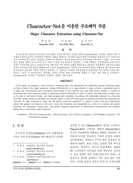 Character-Net을 이용한 주요배역 추출 Major Character Extraction Using Character-Net