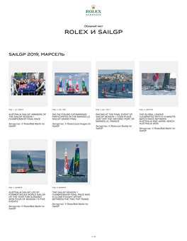 Rolex И Sailgp