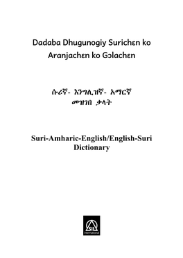 Suri Baale Dictionary-01