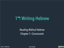 1דwriting Hebrew