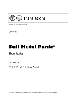 顔 掌 Translations Full Metal Panic!