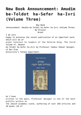 New Book Announcement: Amudim Be-Toldot Ha-Sefer Ha-Ivri (Volume Three)