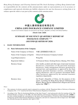 中國人壽保險股份有限公司 China Life Insurance Company