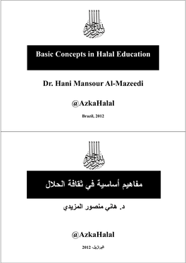 Basic Concepts in Halal Education