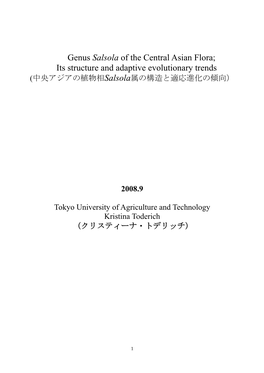 Genus Salsola of the Central Asian Flora; Its Structure and Adaptive Evolutionary Trends (中央アジアの植物相salsola属の構造と適応進化の傾向）