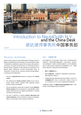 Introduction to Nautadutilh N.V. and the China Desk 诺达律师事务所中国事务部 June 2021